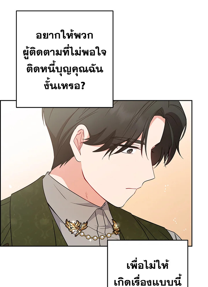 The Villainess Is Shy in Receiving Affection 20 018